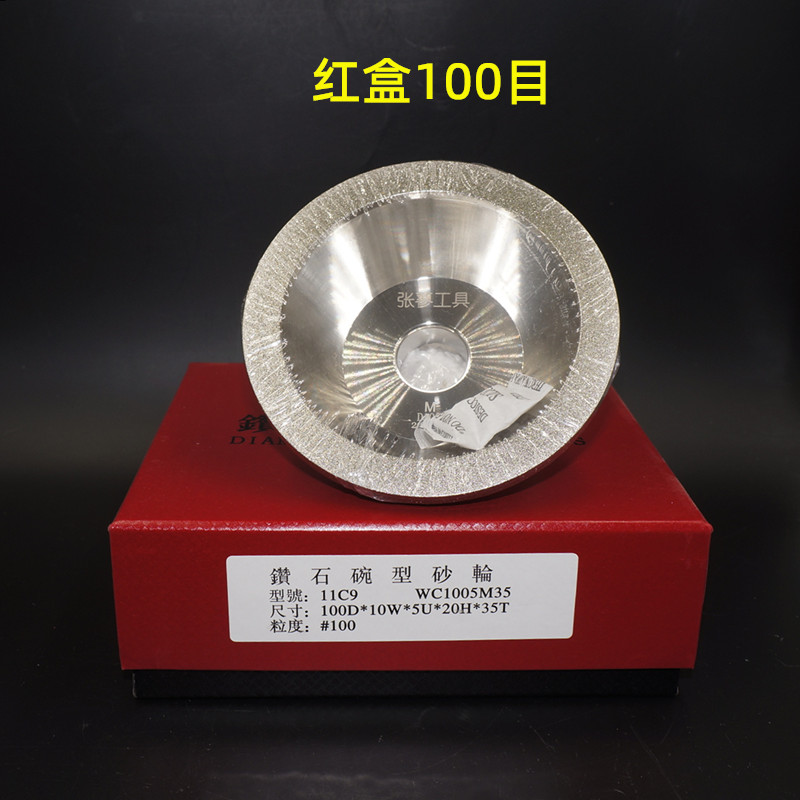 一品钻石合金碗型砂轮金刚石砂轮磨钨钢合金铣刀砂轮磨刀机砂轮