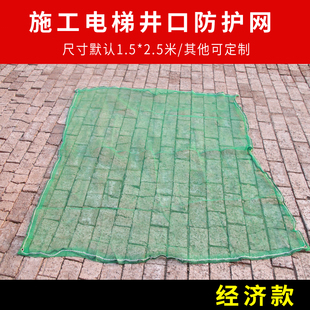 电梯口防护网工地施工电梯井道厅门护I网建筑安密目网阻燃绿网