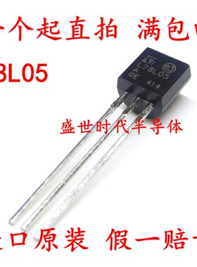 进口全新原装 稳压三极管78L05 L78L05ACZ TO-92