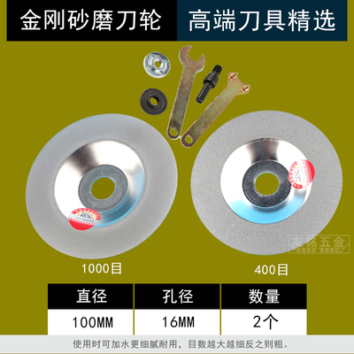角磨机砂轮片磨刀石耐用超细磨金刚石专用电钻磨剪刀菜刀锋利神器