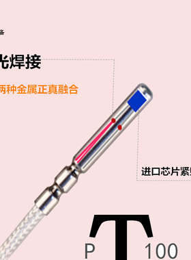 铁氟龙防水防腐耐酸碱感温线热电偶电阻电镀PT10S0温控传感器探头
