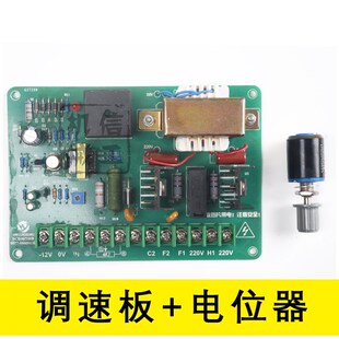 SCR-08直流电机调速板控制板调速器制袋机调速板500W\600W  宏昶