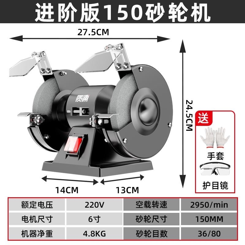 台式砂轮机小型沙轮电动机家用磨刀石机专用打磨机防护罩568寸