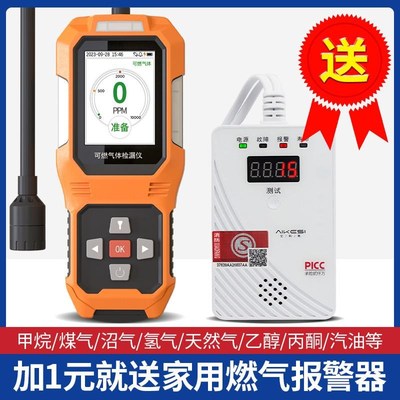 可燃气体检测仪天然气煤气检漏仪高精度泄漏报警器燃Y气检测检漏