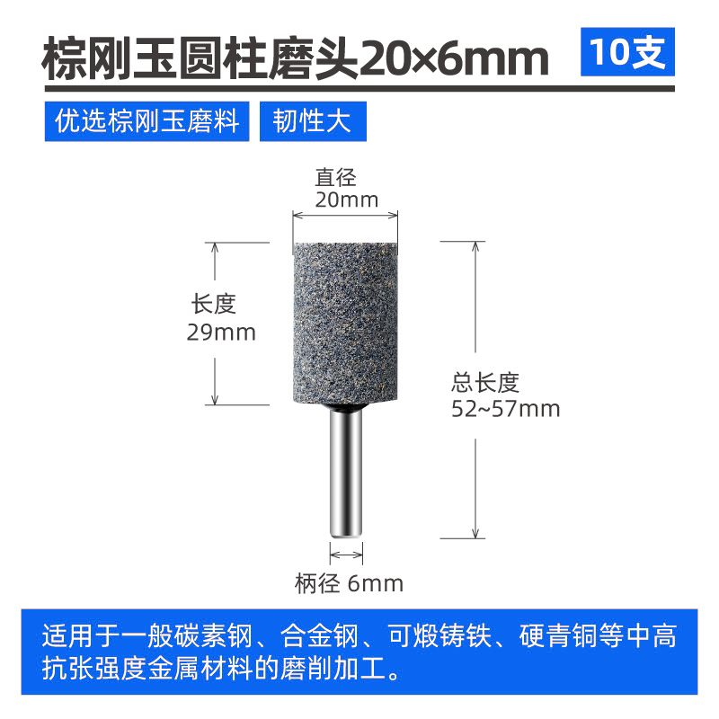 棕刚玉砂轮磨头金属打磨圆柱锥形电磨机6mm电动直磨机内磨机沙轮