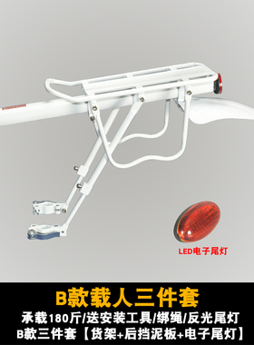 快拆自行车铝合金货架白色山地车后货架单车后座可载人货架