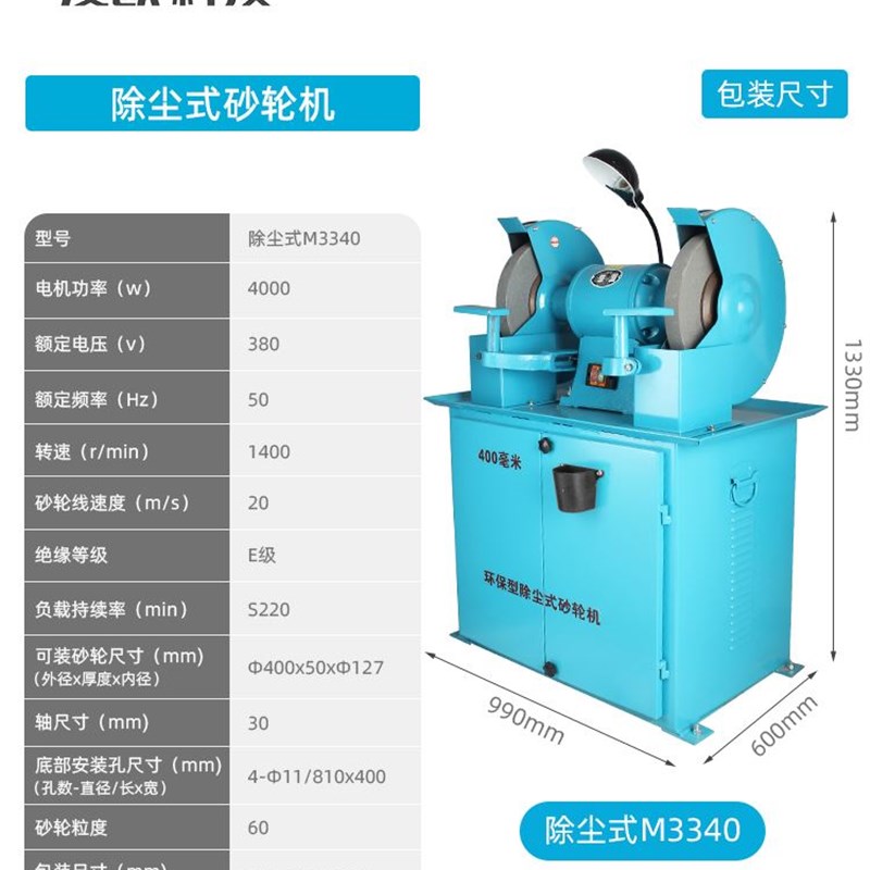 工业台式砂轮机立式落地环保型除尘式MDQ3215 MQ3025 M3020 M3330