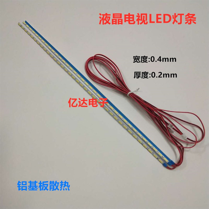 32寸组装机通用JS-LB-S-W83150-L153A2C 50922 B 灯条35.5Cm *2