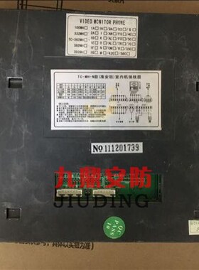 太川7寸室内机TC-2000MH-N款332 362 382可视对讲门铃挂板支架座