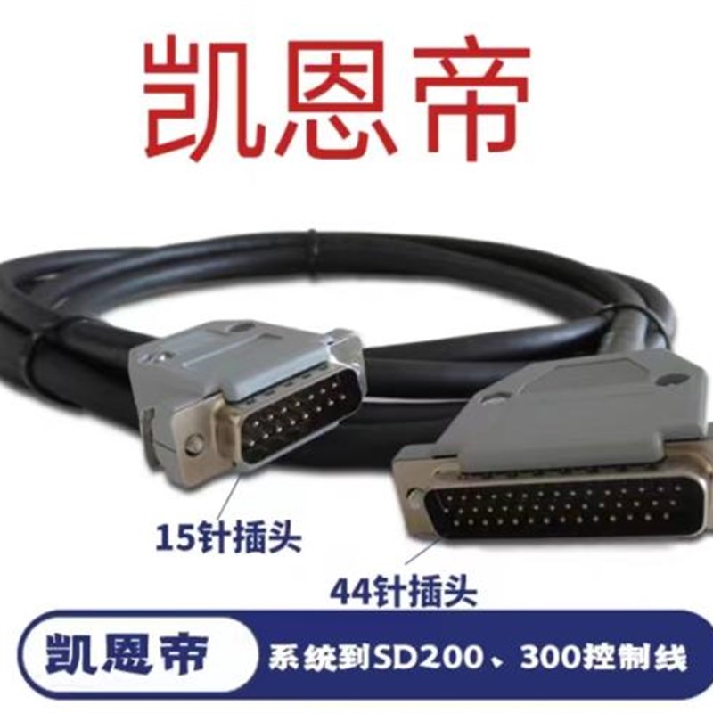 广数980系统信号线928TEII迈信AEP100 SG指令线凯恩帝系统到驱动