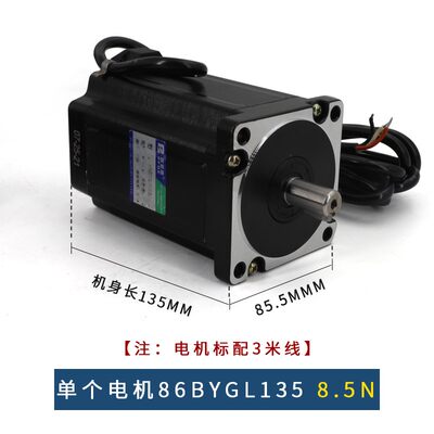 86三相步进电机套装220V高压3M2254D驱动器4/6/8.5/12NM大功率