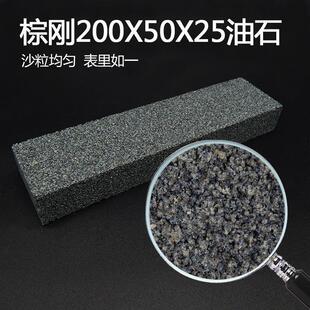 棕刚玉砂轮整形条修整条砂条粗目磨石粗砂粗油石条200*25*25石虎