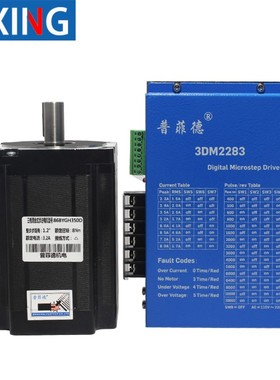 86三相步进电机套装高压220V 86BYGH350D扭矩8ON马达驱动器3DM228