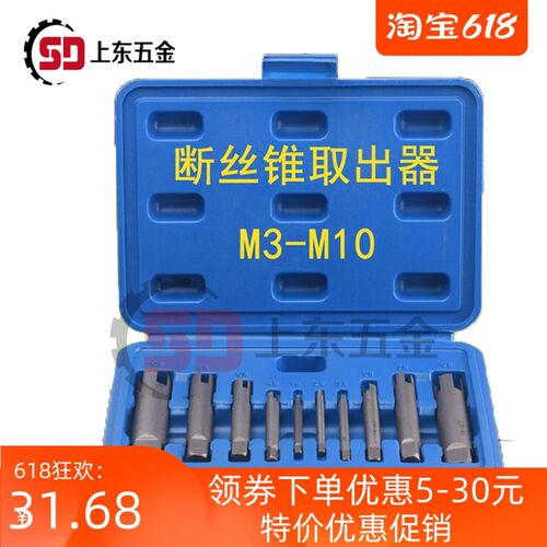 手用丝攻断头工具套装 断丝取出器 手动取断丝攻丝锥取出器M3-M30