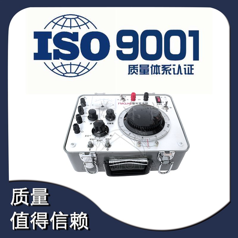 直流电桥 QJ42型携带式直流双臂电桥 电阻测试T仪 五金工具仪表