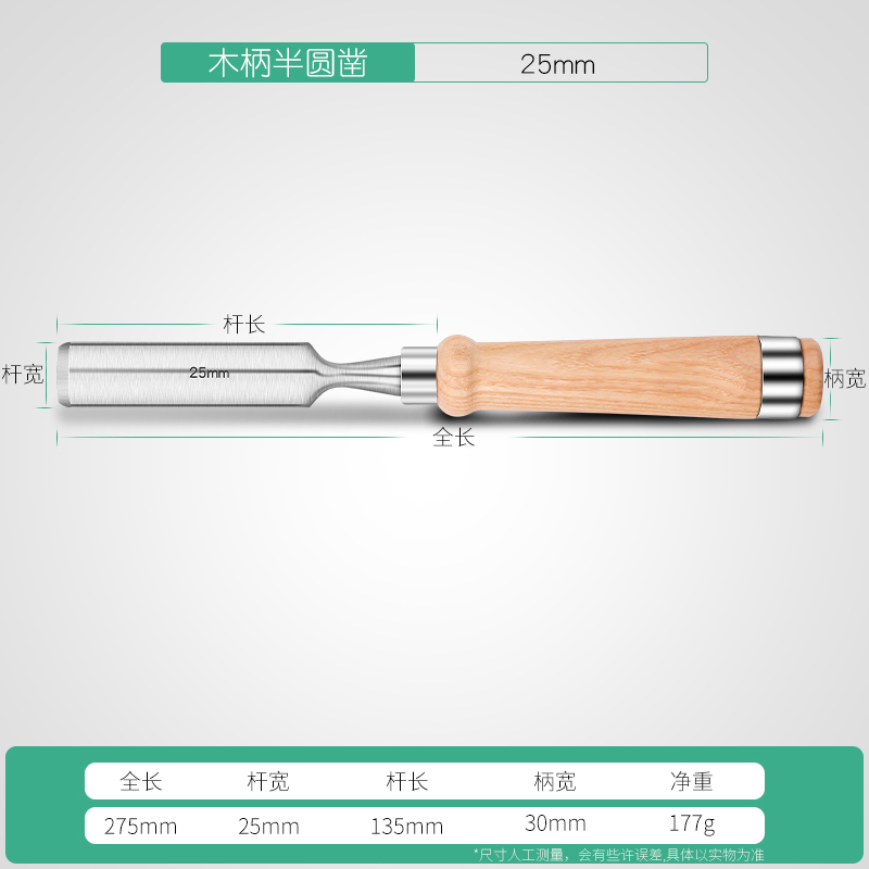 木工凿子平凿木凿钢凿刀铲刀半圆凿雕花凿雕刻刀圆凿木工工具套装
