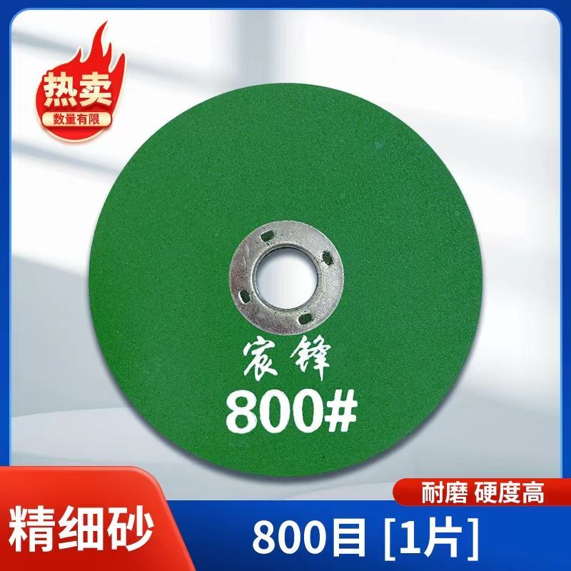 砂轮片家用精细加厚磨刀砂轮磨石厨师专用特快厨房用品磨菜刀神器