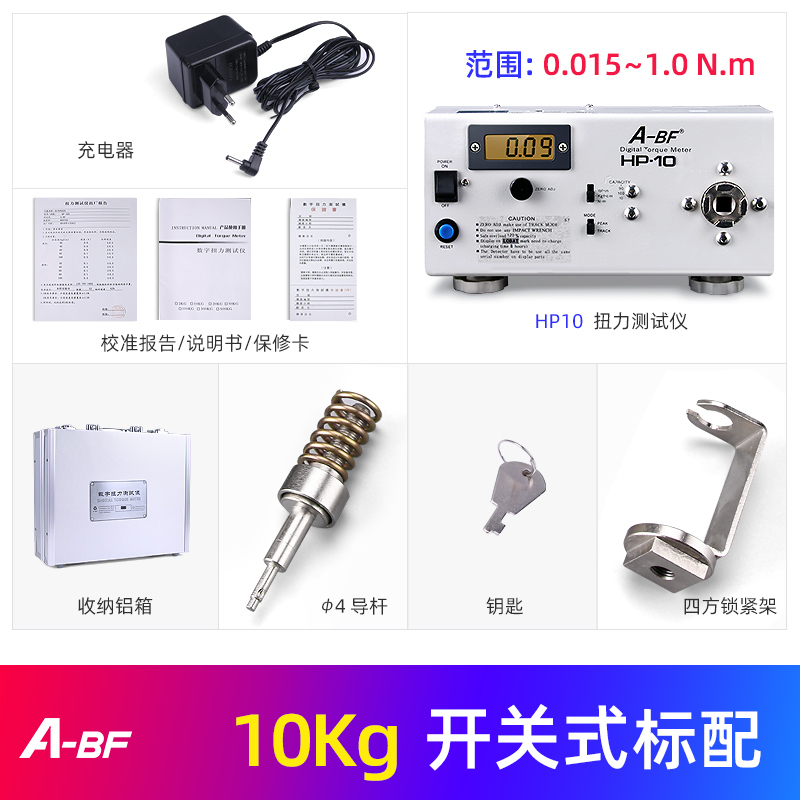 A-BF/不凡10KG 50KG 100KG电批扭力计扭力测试仪电动螺丝刀扭力仪