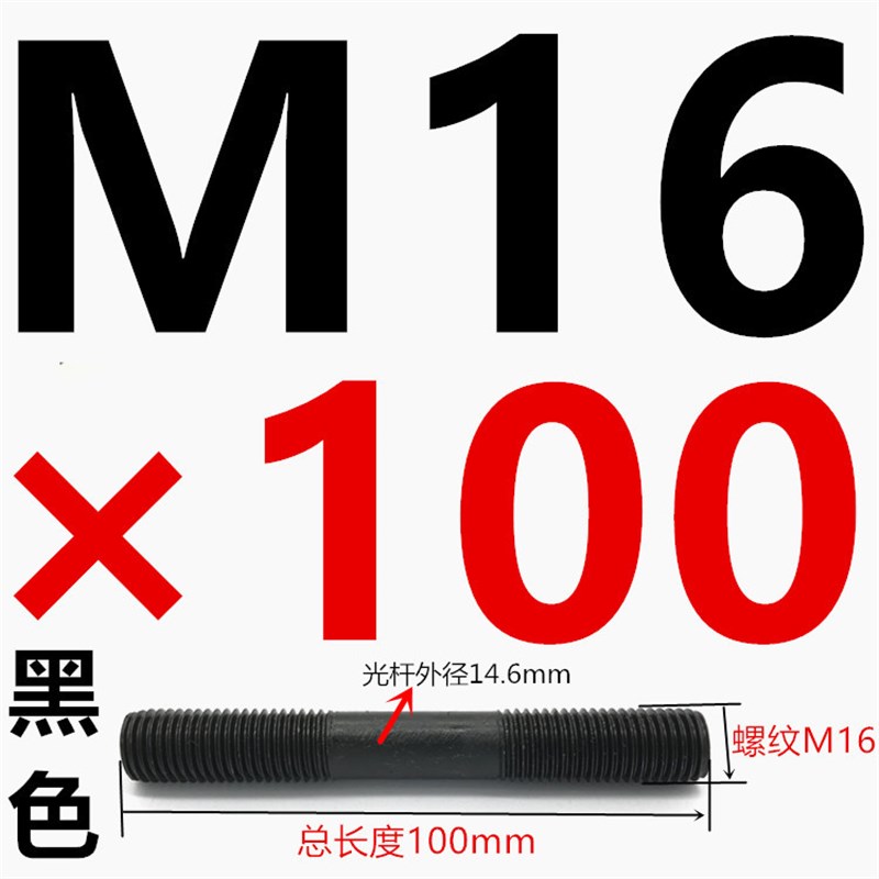 双头螺丝/连接螺杆螺栓等长丝杆M16M18M20M22M24M27(中间细杆)