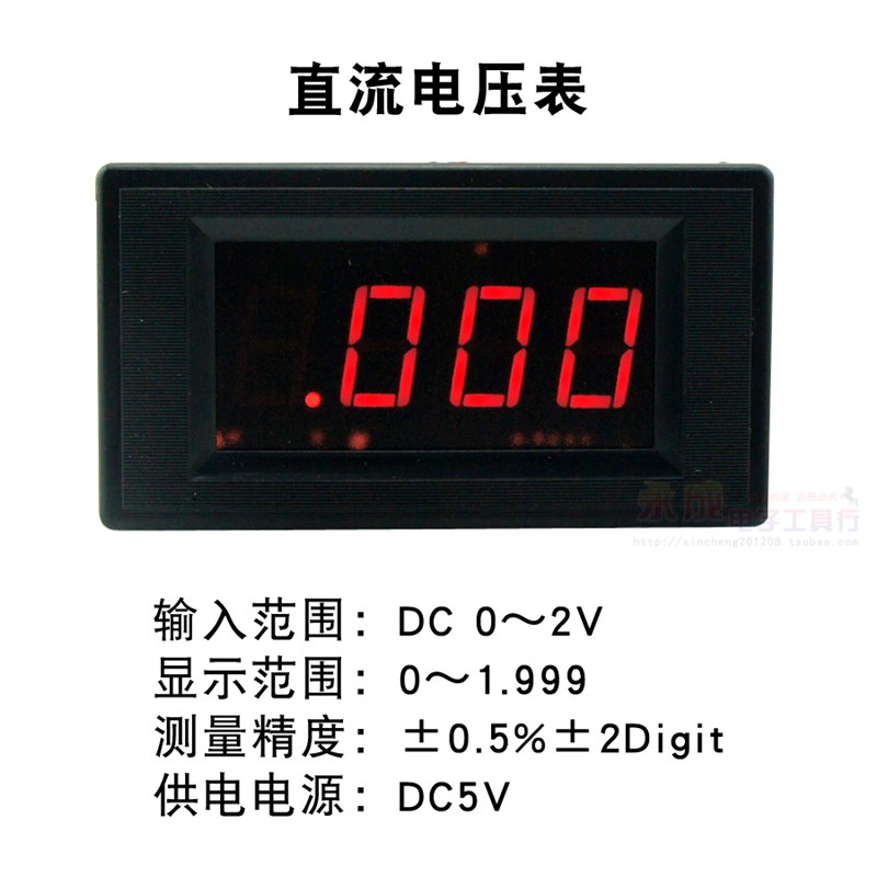 三位半数显表头5135数字直流s电压表面板表 DC2V 20V 200V 600V