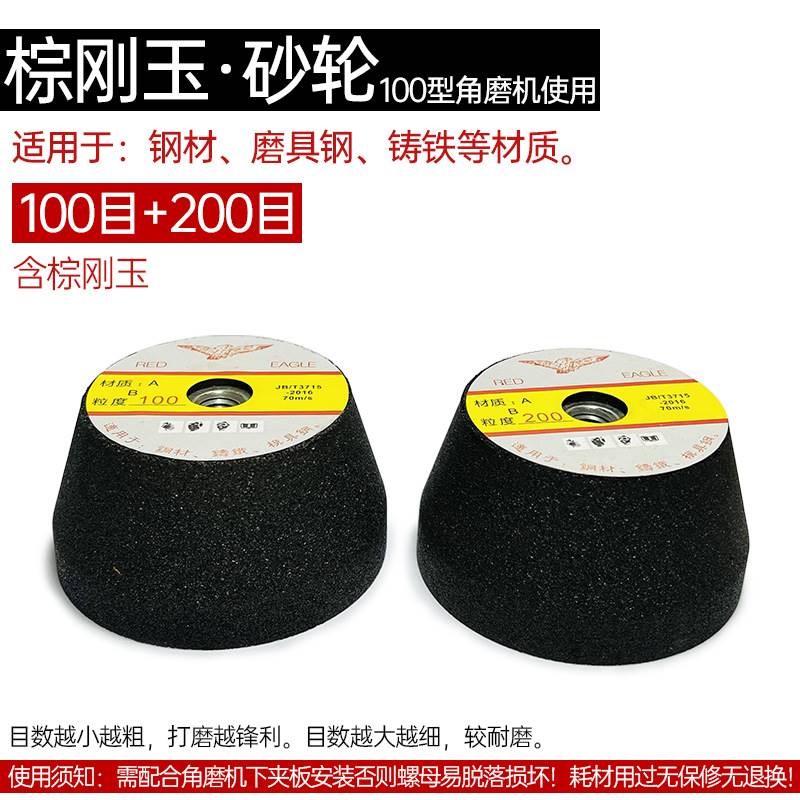 白刚玉棕刚玉角磨机砂轮打磨头实心铸铁金属不锈钢打磨抛光神器