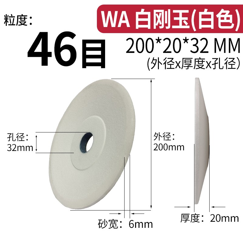 碟形砂轮75/100/125/150/200*20*32孔白刚玉铬刚玉磨刀机碟型砂轮