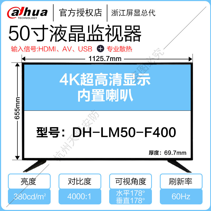 大华监控专用显示屏32/50/55/65寸LCD工业级4K商用液晶超清监视器