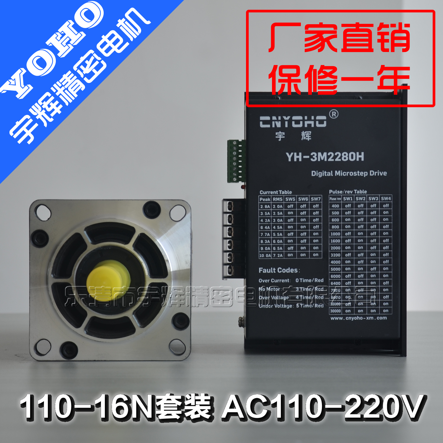 三相11a0步进电机套装110BYG350C 长187mm 力距16N.m驱动器3M2280