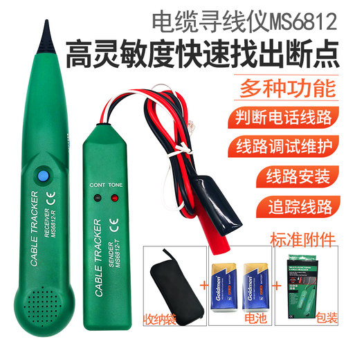 电缆线断路短点探测器查线器寻线y仪查线仪MS6812线缆测试仪网线