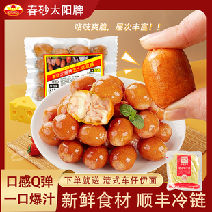 烟熏一口爆汁肠芝士波波肠烧烤食材火锅烤肠关东煮小肉香肠