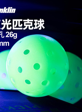 Franklin弗兰克林匹克球娱乐夜光耐用抗打发光匹克球USAPA认证