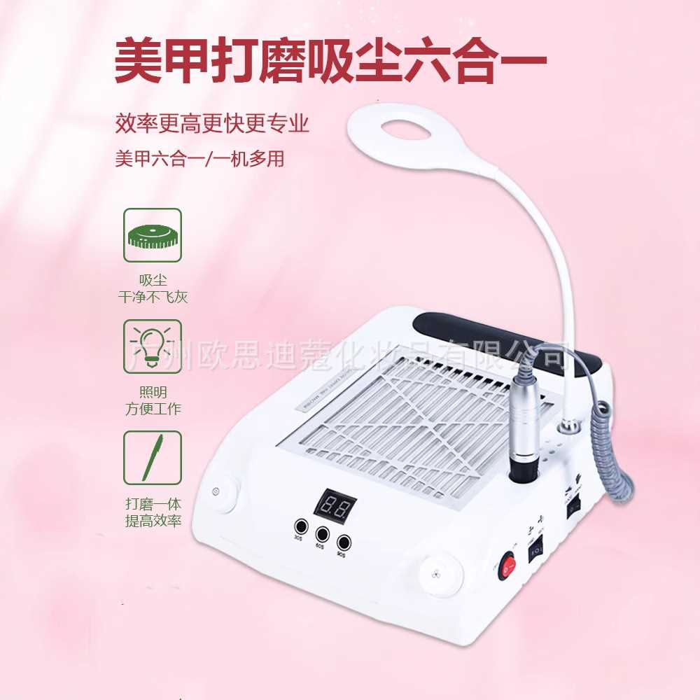 美甲吸尘打磨一体机六合一美甲机五合一烤灯照明手枕脚踏控制