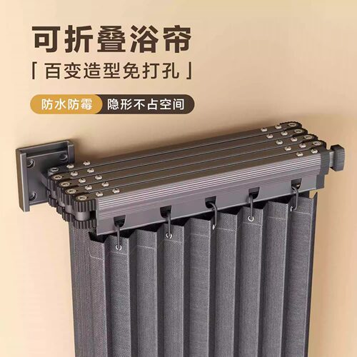 折叠杆浴室浴帘折叠隐形卫生间洗澡遮挡防水隔断干湿分离挡水帘子