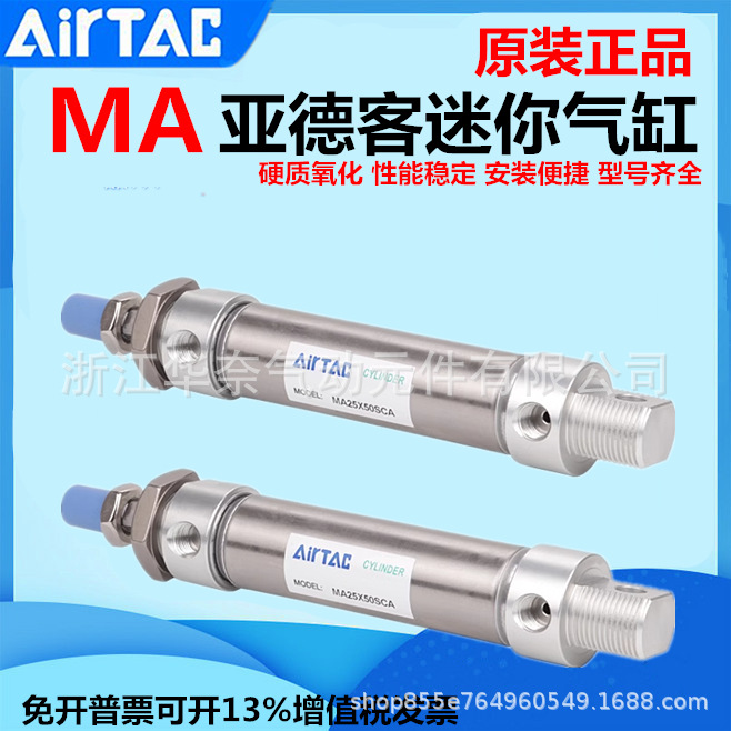 AirTac/亚德客MAL迷你气缸MAL40X25X50X75X100X125X150X175X200