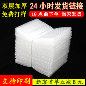透明气泡袋加厚双层泡沫袋泡泡包装 袋快递打包珍珠膜防震汽泡袋子