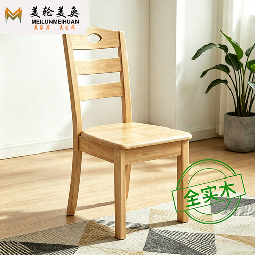 实木餐椅靠背椅酒店餐厅中式椅子家用现代简约餐桌椅凳子办公坐椅
