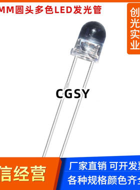 F4白发红4mm红灯绿灯黄蓝灯白光红色指示灯直插led灯珠发光二极管