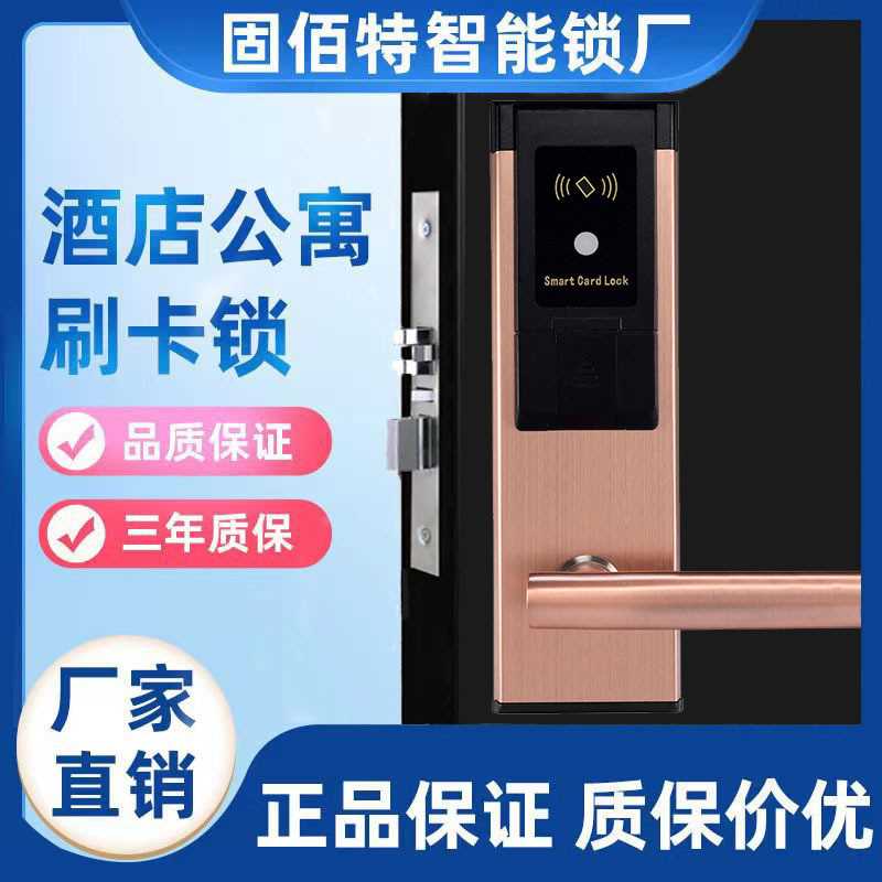 锌合金半自动智能锁公寓民宿感应木门IC刷卡锁金色酒店旅馆电子锁