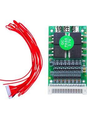 6-13串24V36V48V聚合物 磷酸铁锂 通用电池保护板25A同口分口通用