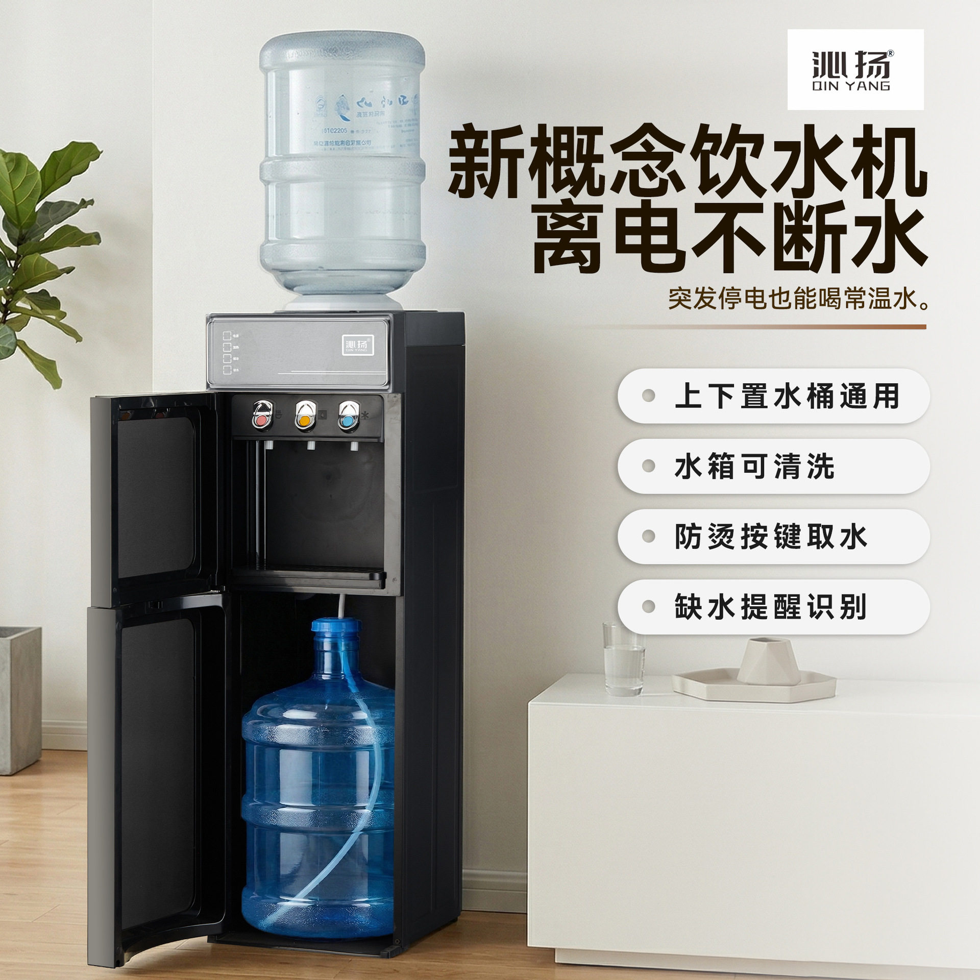 沁扬下置式饮水机冷热双温电子制冷高效家用办公室立式饮水机新款