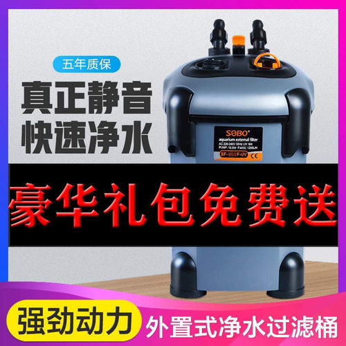 松宝外置静音鱼缸水循环过滤桶