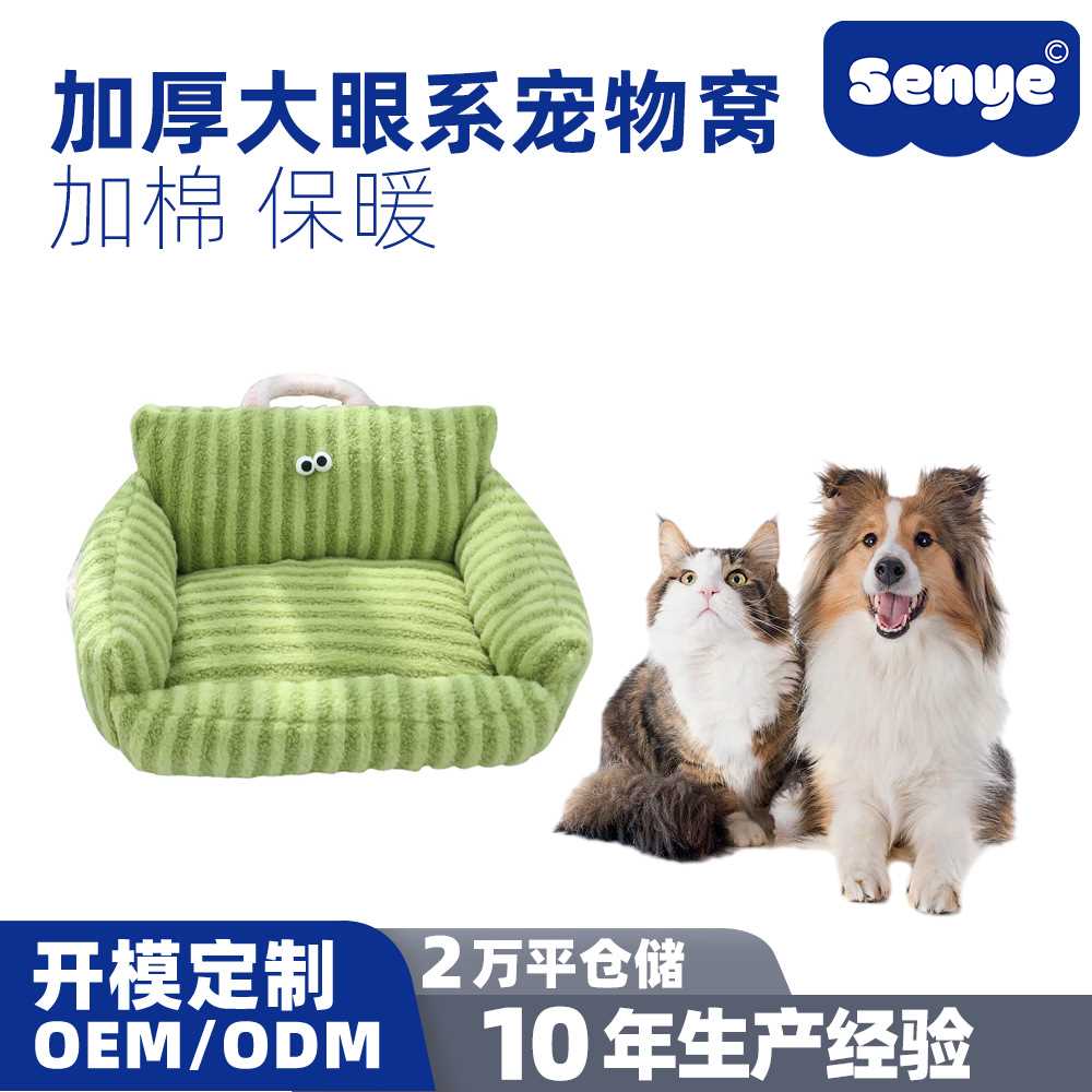 狗窝冬季保暖宠物沙发小型犬狗狗睡垫软垫冬天小狗专用床网红猫窝