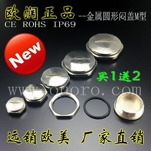 M63X1.5型金属圆形闷盖铜旋入塞头防水堵头堵孔黄铜镀镍