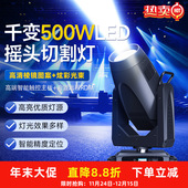 捷创千变500瓦LED摇头切割灯700W电脑图案灯演唱会舞台光束灯批发