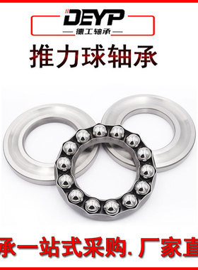 工厂销售平面推力球轴承52216 52217 52218 52220压力轴承现货