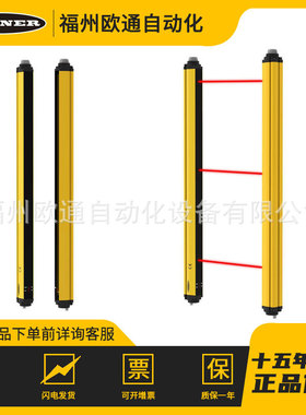 Banner 邦纳 SGSXP3-400Q88 (803222) SGS安全光栅系统