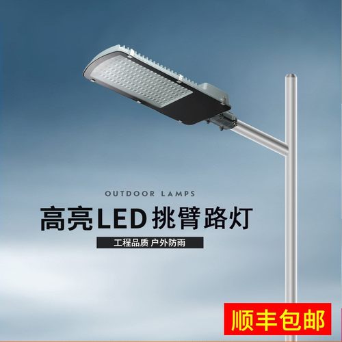 led路灯户外防水新农村超亮灯头家用电线杆80W100W路灯道路灯罩