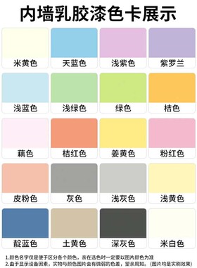 水泥墙专用漆毛坯房墙面涂料自刷乳胶漆墙漆刷墙粉刷大桶油漆白色