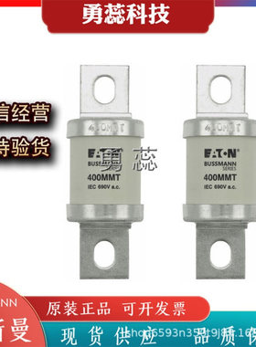 熔断器       400MMT     450MMT     500MMT