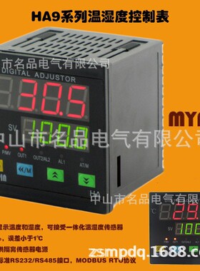 名品厂家直销MYPIN 自动恒温恒湿控制器/温湿度控制器HA系列